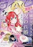 コイハル vol.34 [雑誌]