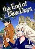 the End of Blue Days1巻 (BLIC)