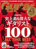 ギター・マガジン2026年1月号(新春特大号：史上最も偉大なギタリスト100(創刊45周年記念特集第２弾) / 付録小冊子[GM SELECTIOMS SPECIAL〜ギター史に名を刻む偉人たちの大名演（全6曲）])