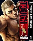 TOUGH 第二章 1 (ヤングジャンプコミックスDIGITAL)