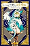 小説 とんがり帽子のアトリエ スペシャルストーリーズ (KCデラックス)