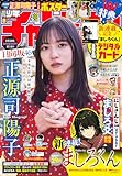 週刊少年チャンピオン2026年8号 [雑誌]
