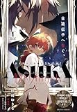 【電子版】あすか 2026年1月号 [雑誌] 【電子版】月刊ＡＳＵＫＡ