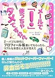 メールで「!」使っちゃダメですか? Z~バブル世代にプロフィール帳書いてもらったら、リアルな本音と人生が見えた