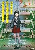 あなたは悪夢の参加者に選ばれました。 (GA文庫)