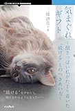 気まぐれギフト　飽きっぽい私がたどり着いた“続ける”とのつきあい方