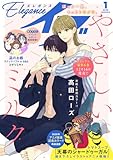 エレガンスイブ　2026年1月号 [雑誌]