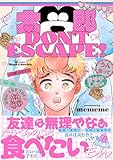 ＜太郎 DON’T ESCAPE！【特典ペーパー付】 (HertZ&CRAFT)＞