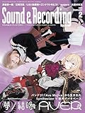 Sound & Recording Magazine (サウンド アンド レコーディング マガジン) 2026年2月号 (表紙：夢ノ結唱 AVER × 佐々木李子｜巻頭特集：バンドリ！「Ave Mujica」から生まれたSynthesizer V 歌声データベース 夢ノ結唱 AVER)