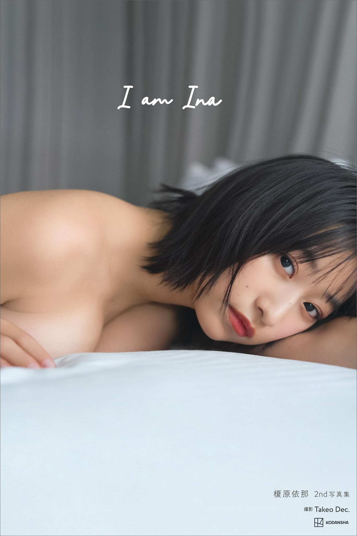 榎原依那２ｎｄ写真集　Ｉ　ａｍ　Ｉｎａ