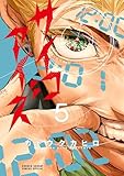 ＜サイコアイズ（５） (サンデーうぇぶりコミックス)＞