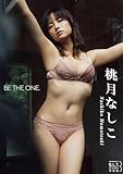 B.L.T.デジタル写真集　桃月なしこ　BE THE ONE.