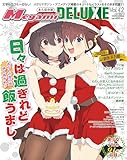 メガミマガジンデラックスvol.42 [雑誌]
