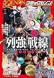 月刊コミックゼノン2026年1月号 [雑誌] (ゼノンコミックス)