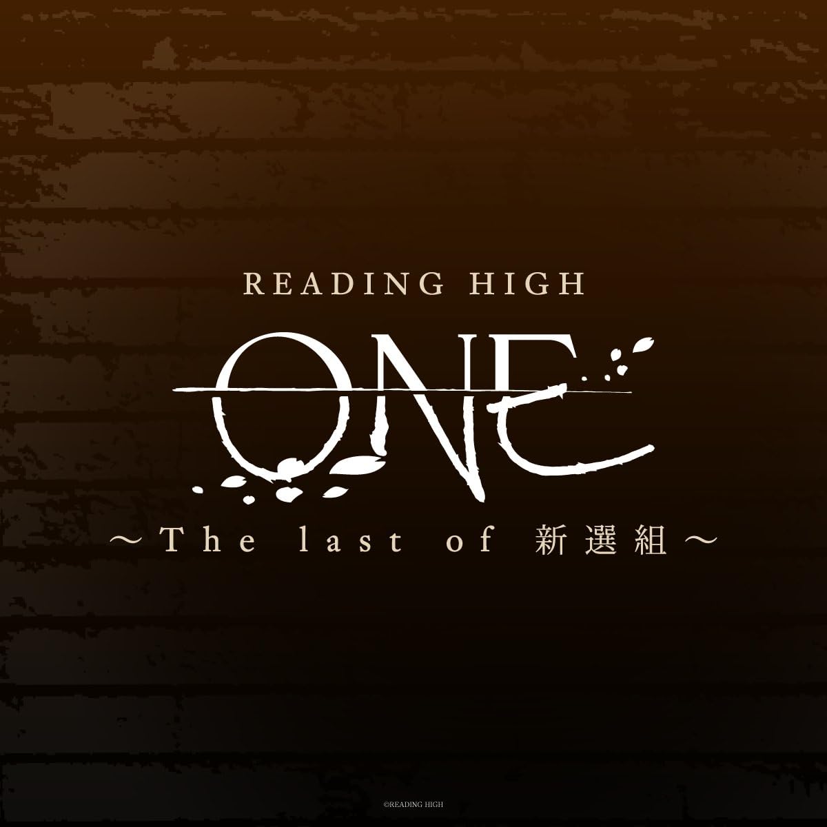 READING HIGH 『ONE 〜The last of 新選組〜』(完全生産限定版) [Blu-ray]