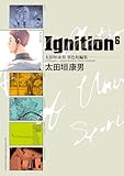 太田垣康男異色短編集 Ignition6 (ビッグコミックススペシャル)