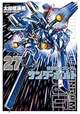 『機動戦士ガンダムサンダーボルト』27集限定版 特製BOOK付き (ビッグコミックススペシャル)