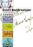 ＜太田垣康男珠玉短編集　Ｃａｎｄｙ　Ｂｏｘ　Ｃｒｅａｔｉｏｎｓ (ビッグコミックス)＞