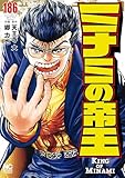 ミナミの帝王 186