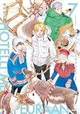 ホテル・メッツァペウラへようこそ 7巻 (HARTA COMIX)