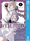 ＜WITCHRIV 1 (ジャンプコミックスDIGITAL)＞
