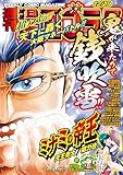 漫画ゴラク 2025年 12/19 号 [雑誌]