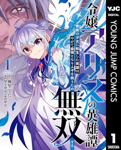 Kindle版, ヤングジャンプコミックスDIGITAL