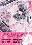 ＜××&ACT -Complete ver.-【コミックス版】 (Tulle Comics)＞