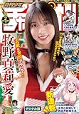 月刊少年チャンピオン2026年1月号 [雑誌]