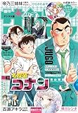 週刊少年サンデー 2026年2・3合併号（2025年12月10日発売号） [雑誌] 