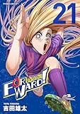 Forward！－フォワード！－ 世界一のサッカー選手に憑依されたので、とりあえずサッカーやってみる。（２１） (サイコミ×裏少年サンデーコミックス)