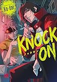 KNOCK ON (ヤングチャンピオン烈コミックス)
