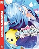 ＜ゆめねこねくと（６） (週刊少年マガジンコミックス)＞