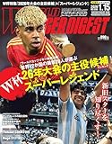 ＷＯＲＬＤ ＳＯＣＣＥＲ ＤＩＧＥＳＴ