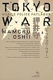 ＴＯＫＹＯ　ＷＡＲ　ＭＯＢＩＬＥ　ＰＯＬＩＣＥ　ＰＡＴＬＡＢＯＲ