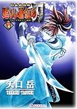 剣客異聞録 甦りし蒼紅の刃 ~サムライスピリッツ新章~ 1