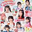 きにしないっ！ [通常盤] [CD] - Appare! 