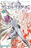 ＜デュエル・マスターズ WIN（９） (てんとう虫コミックス)＞