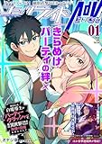 ＜コミックライドアドバンス2026年1月号(vol.64)＞