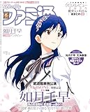 週刊ファミ通 2026年2月5日号 No.1932 [雑誌]