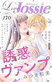 Love Jossie Vol.170