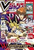 Vジャンプ 2026年3月号【アクセスコード付き】 Vジャンプ【アクセスコード付き】