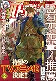 ウルトラジャンプ 2026年2月号