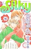 Love Silky Vol.156