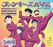 ファンキースパイス feat.TOMOO - BREIMEN