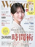 日経ＷＯＭＡＮ