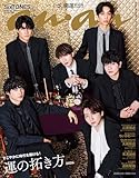 anan(アンアン) 2026年 1月14日号 No.2478[運の拓き方2026] [雑誌]