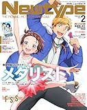 Ｎｅｗｔｙｐｅ