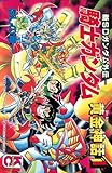 新ＳＤガンダム外伝　騎士ガンダム　黄金神話（１）