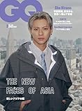 GQ JAPAN (ジーキュージャパン) 2026年3月号